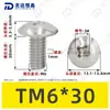 Tornillos de Acero Inoxidable 304 de Cabeza Plana Cruzada Tm Estándar de Guangdong Cabeza de Paraguas Cabeza de Champiñón Tornillos Pequeños M2M3M4M5M6M8
