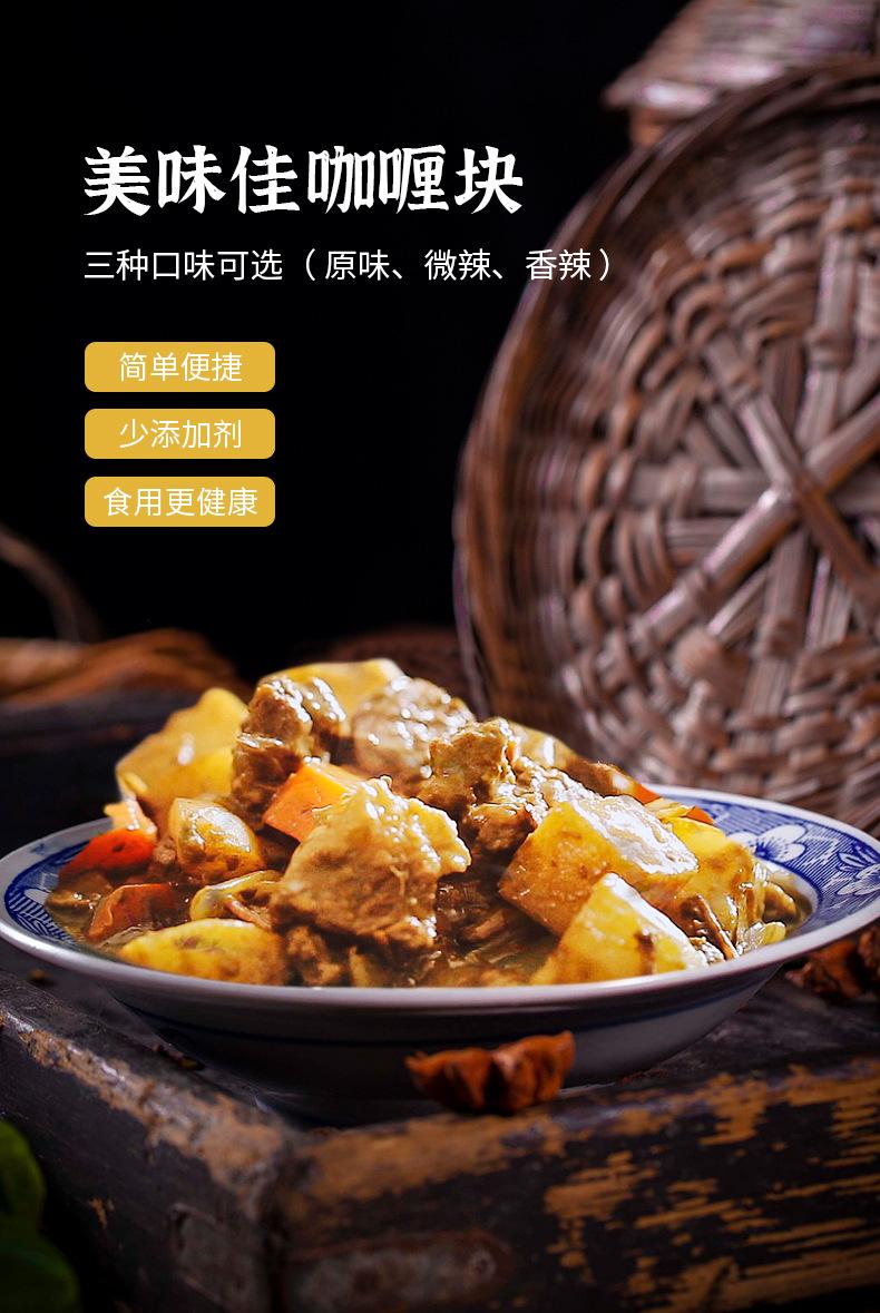 咖喱块_01.jpg?x-oss-process=image/format,png