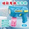 2024 Nuevo Soplador de Burbujas Celebridad de Internet Infantil de Mano Gatling Pistola de Burbujas Eléctrica Totalmente Automática Juguete de Puesto Venta al por Mayor