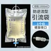 Bolsa de Drenagem Anti-Refluxo Descartável Médica 1000ml para Pacientes Idosos Acamados, Bolsa de Coleta de Urina com Comprimento Estendido de 1,2m, Embalada Individualmente