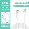Cable de datos 6A súper rápido 66W para cable de carga Huawei tipoc totalmente compatible con carga rápida 6A 2 m alargado