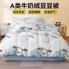 Juego de ropa de cama de franela de cuatro piezas para uso doméstico, funda de edredón de alto valor estético, sábana bajera, pieza individual, funda de edredón engrosada, funda de edredón en forma de frijol que bloquea la suciedad