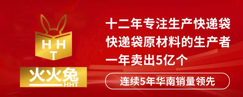 快递袋详情_01.jpg