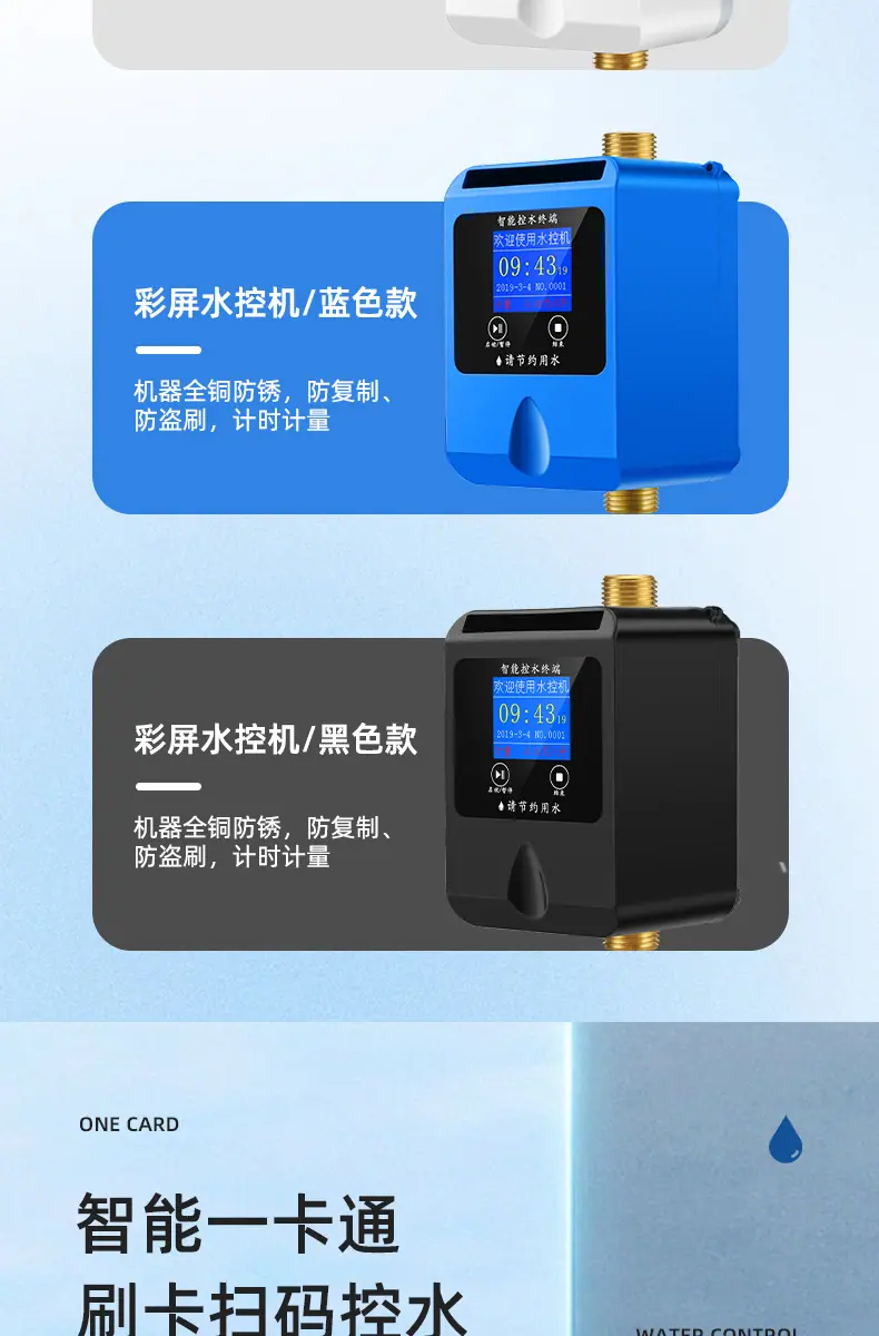 新款水控详情a_04.jpg