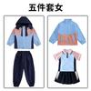 Uniforme de Escuela Primaria, Chaqueta Deportiva Tres en Uno, Uniforme de Clase, Uniforme Escolar, Estilo Primavera y Otoño, Conjunto de Verano, Conjunto de Siete Piezas, Estilo Campus