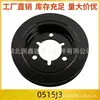 A polia do virabrequim 0515J3 é adequada para Citroen BERLINGO SAX0 ZX e Peugeot 106 PARTNER