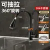 Grifo de Cocina Extraíble de Acero Inoxidable, Caliente y Frío, Antisalpicaduras, Grifo de Fregadero Retráctil para Lavar Platos y Verduras