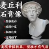 Estatua de Yeso David Estatua de Yeso Adorno Arte Ayuda para la Enseñanza Venus Pequeño David Pirata Decoraciones Europeas y Americanas Escultura Adorno