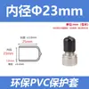 Tapa de Plástico Tapa de Sellado para Tubo Redondo Vaina de Goma Roscada Pvc Manga Protectora Roscada Tapa Protectora de Goma Cubierta Decorativa Goma