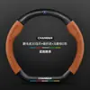 Adequado para capas de volante de unidade Changan, modelos 20-23, couro camurça especial, capas de volante de fibra de carbono para todas as estações