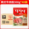 Caja completa de Polvo de Res Daxida versión coreana 300g, condimento marinador para carne a la parrilla, guisos, olla caliente picante, sopa de res coreana