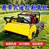 Cortacésped eléctrico, equipo para cortar el césped, equipo para deshierbar huertos agrícolas y forestales, máquina de mantenimiento de paisajismo para parques comunitarios