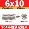 Tornillos de máquina de extremo plano de acero inoxidable 304, Tornillos prisioneros, Tornillos prisioneros hexagonales sin cabeza, Tornillos prisioneros M3M4M5M6