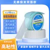 Cinta especial para peluca parche capilar transpirable cuero cabelludo biológico cinta adhesiva de doble cara productos adhesivos parche antisudor venta al por mayor