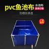 Processamento e Personalização Lona para Tanque de Peixes ao Ar Livre Piscina ao Ar Livre Tanque de Peixes Piscina de Criação Raspador de Lâmina Piscina de Lona