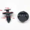 Adecuado para Nissan Teana, X-Trail, Murano Placa Protectora Inferior del Depósito de Agua del Motor y Clip de Fijación del Guardabarros Inferior