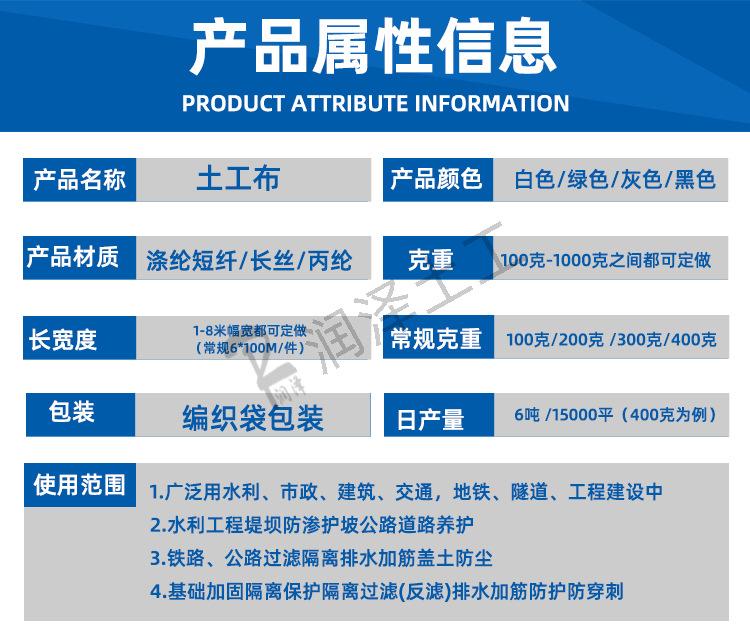 05产品属性信息