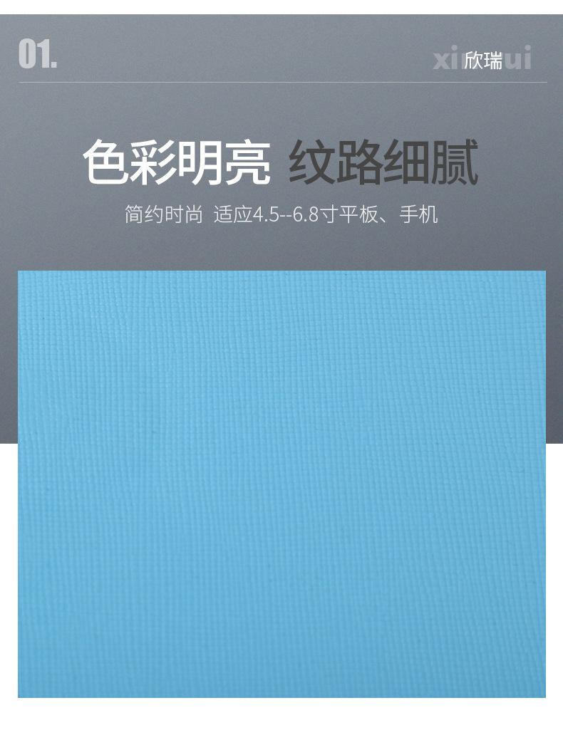 皮套详情_10