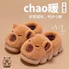 Pantuflas de algodón para niños con diseño de capibara, cálidas de invierno y afelpadas, antideslizantes, duraderas, adecuadas para usar en exteriores, diseño lindo