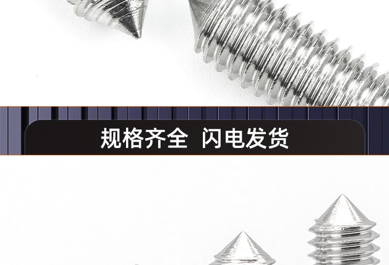 201不锈钢内六角尖端机米螺丝_03_17.jpg