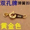 Plata de Ley S925 Hebilla de Marca de Doble Agujero Hebilla de Cola Hebilla de Resorte Hebilla de Collar Pulsera DIY Hebilla de Pulsera Cabezal Hebilla de Conexión Marca Huevo