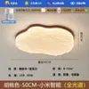 Lámpara de Techo para Sala de Estar Estilo Medieval Lámpara Principal para Dormitorio Nuevo Estilo Crema Wabi-Sabi Retro Madera Maciza Nube Protección Ocular Lámpara para Recibidor