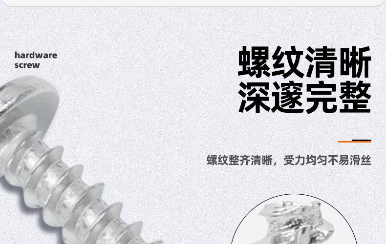 201不锈钢十字大圆头割尾自攻螺丝_03_07.jpg