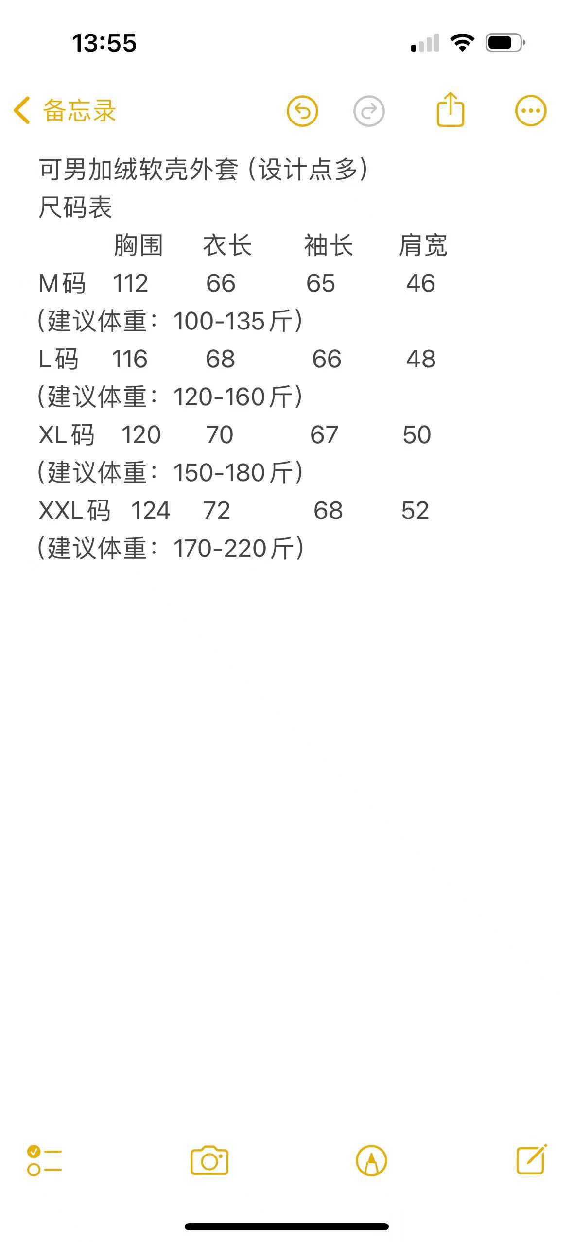 外套