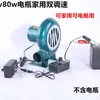 Soplador pequeño de velocidad regulable 12v CC Ventilador para barbacoa exterior de batería 12v Ventilador de velocidad regulable 220V