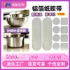 Parche de reparación de olla resistente a altas temperaturas, lámina de aluminio engrosada autoadhesiva, reparación de fugas en lavabo de acero inoxidable, reparación de agujeros, pegamento para lavabo, artefacto, cinta de lámina de aluminio