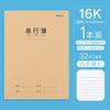 Cuaderno de Puntada Ligera y Mañana 16360 Cuaderno de Tareas 16K Cuaderno de Composición por Materia Cuaderno de Corrección de Errores Cuaderno Cosido de Papel Kraft Tareas de Papel Kraft