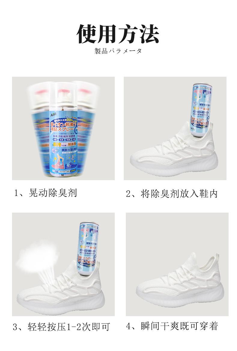 鞋子除臭_13.jpg