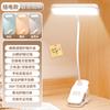 Lámpara de escritorio de estudio con protección ocular de tres filas, clip especial, luz nocturna, carga para dormitorio, lámpara LED de cabecera para lectura, estudiantes