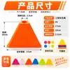 Em estoque cone de treinamento marcador triangular com furo pode inserir vara marcador de ponto barril futebol basquete agilidade slalom cone de marcação de campo