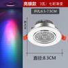 Foco led de color degradado colorido empotrado sala de estar ktv barra de luz roja y azul lámpara de agujero para el hogar lámpara de techo ojo de gato