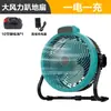 Ventilador de Batería de Litio de 12 Pulgadas Ventilador para Exteriores Ventilador Eléctrico Portátil Transfronterizo