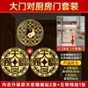 Adesivos de Metal para Portas, Celulares e Mais, com Bênçãos dos Oficiais Celestiais, Moedas dos Cinco Imperadores e Símbolos Auspiciosos para Posicionar Voltado para o Oeste na Cabeceira da Cama ou para Boa Sorte na Entrada da Sua Casa