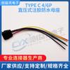Conector impermeable Tipo-C Tipo-c 6p tipo de presión directa asiento hembra impermeable por inyección de pegamento