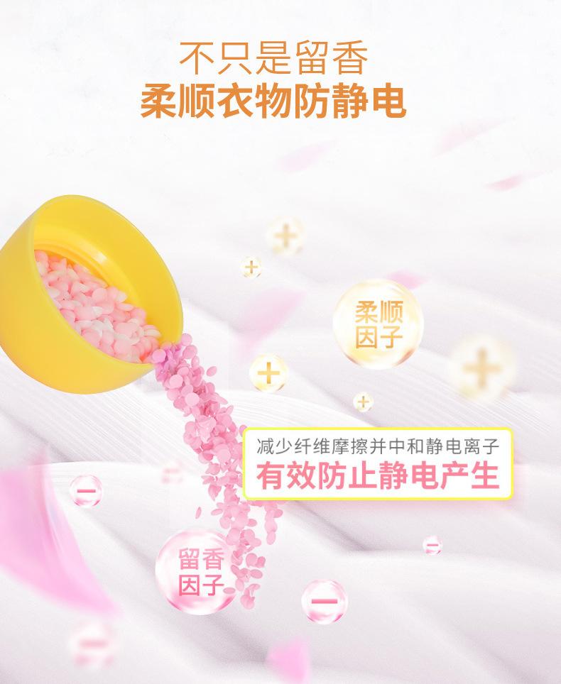 留香珠+_06