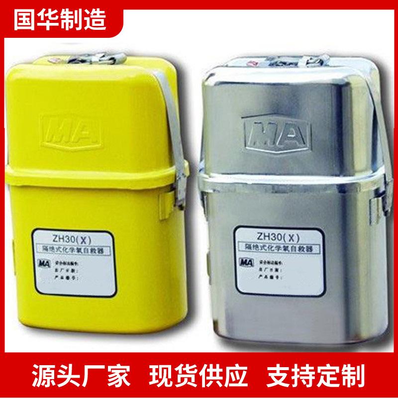 化学氧自救器_副本.jpg