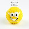 Nuevo Juguete de Látex para Mascotas del Fabricante con Sonido Cara Sonriente, Bola Limpiadora de Dientes Molares tipo Granular Juguete para Perro