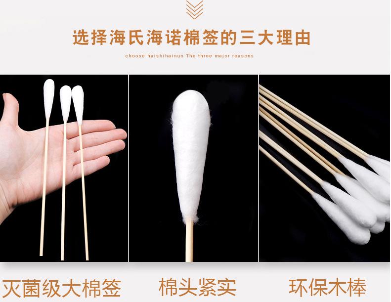 海氏海诺大棉签_02