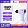 Nova mini pistola de massagem fascial transfronteiriça relaxamento muscular cervical massageador especial vibração elétrica multi-cabeça conveniente feminina