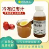 Xingzhu Jugo de Dátil Rojo Congelado Grado Alimenticio Fruta y Verdura Cruda Congelada Bebida de Jugo Té Materia Prima Comercial Fabricante Mayorista