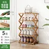 Zapatero Plegable de Instalación Libre Hogareño Simple para Entrada Multi-Nivel para Dormitorio Casa de Alquiler Armario para Zapatos Artefacto de Almacenamiento Ahorro de Espacio