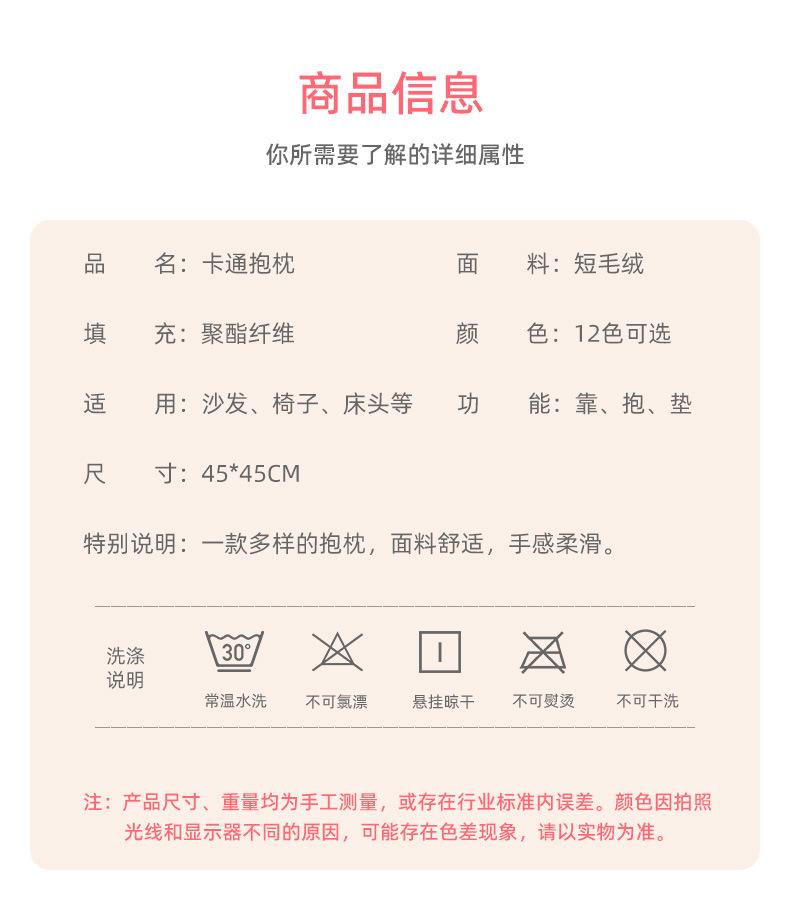 卡通抱枕详情页_05.jpg