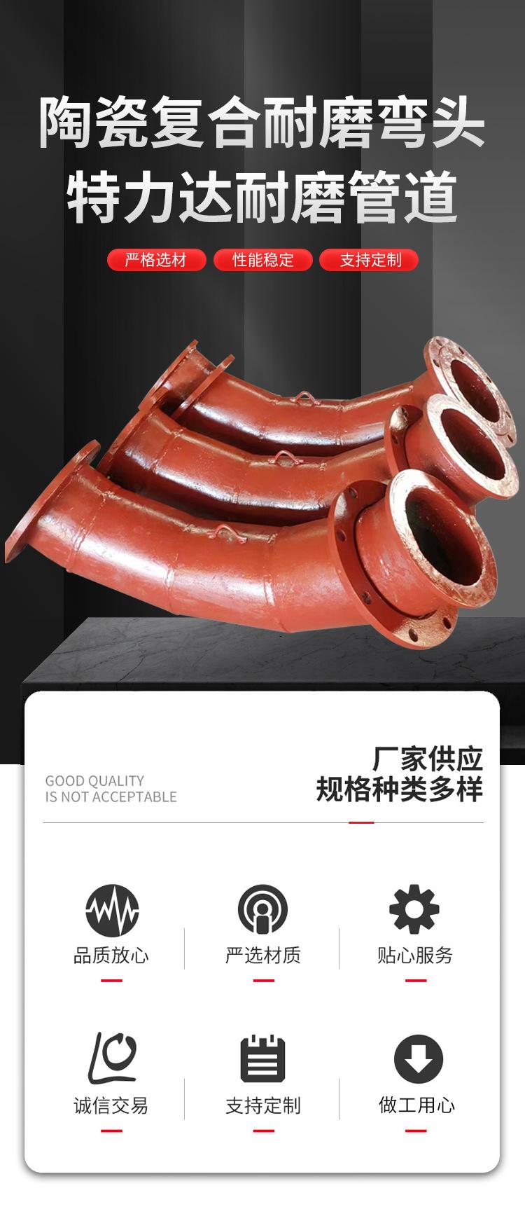 2个---沧州特力达耐磨管道设备制造有限公司陶瓷复合耐磨弯头