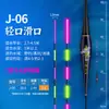 Flotador Electrónico de Luz Fría de Alta Sensibilidad para Uso Diurno y Nocturno, Cambia de Color al Picar, Flotador Integral para Pesca de Carpa y Carpa de 7 Ojos, Flotador Luminoso