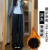 Pantalones Mochi Marrones para Mujer, Forro Polar Otoño e Invierno 2025 Nuevos de Cintura Alta Rectos con Caída Primavera y Otoño Cachemira Sueltos de Pierna Ancha