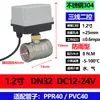 Válvula de bola eléctrica de acero inoxidable resistente a ácidos y álcalis, a prueba de humedad, de tres líneas, dos controles, un control de agua y gas 12V24V220V 1/2 pulgada 3/4 pulgada